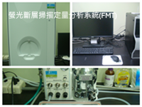螢光斷層掃描定量分析系統(FMT) 圖片