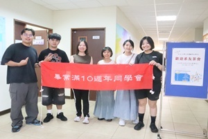 114年度系友回娘家