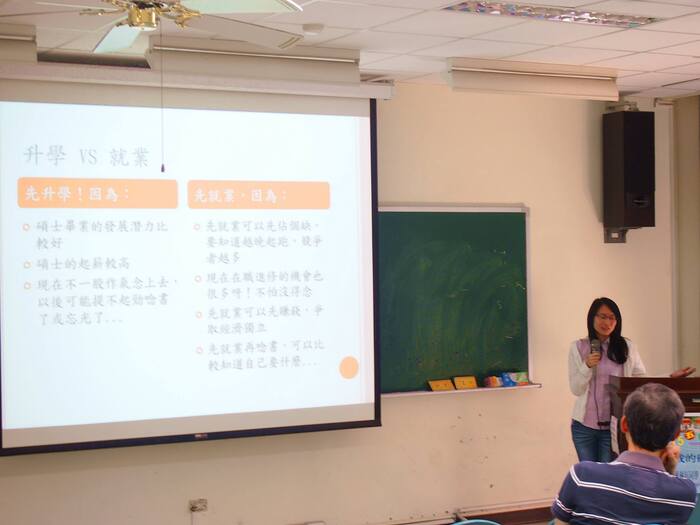系友職涯講座-系友講員1