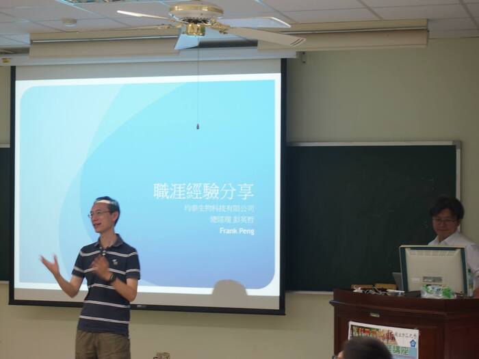 陳老師引言介紹講員