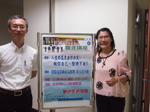 講員與教師合影