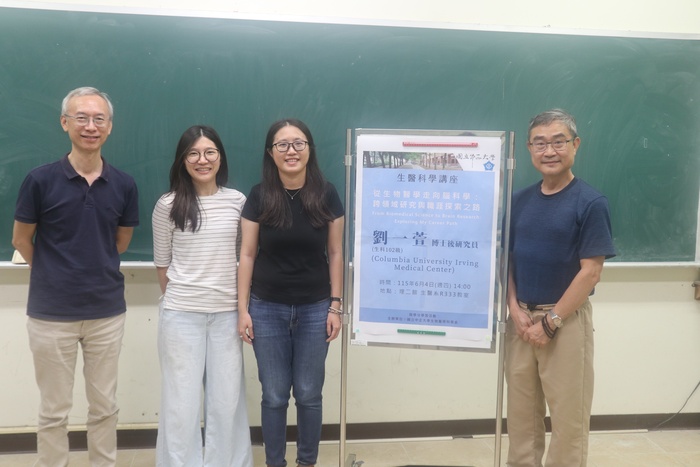 115年6月4日系友劉一萱(Columbia University Irving Medical Center 博士後研究員)