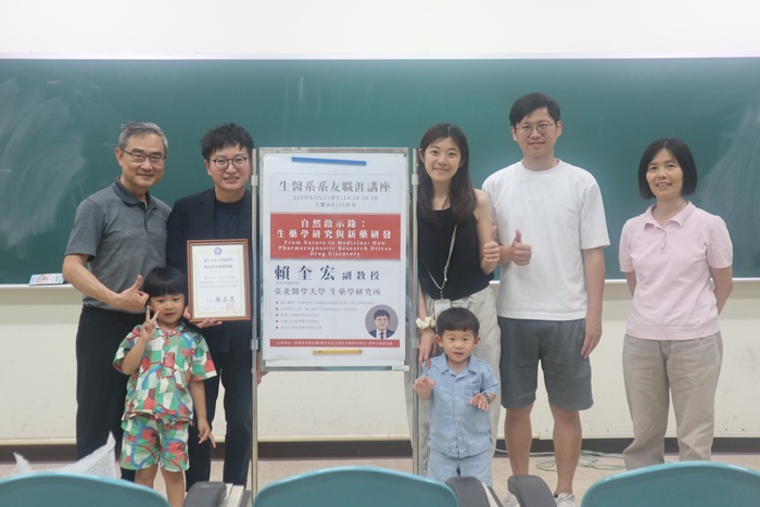 115年6月5日系友賴奎宏副教授(臺北醫學大學生藥學研究所)