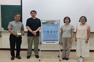 114年9月26日邀請國家科學及技術委員會科技辦公室副執行秘書呂佩融教授