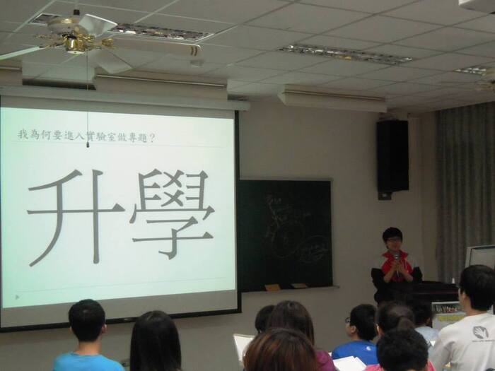 專題生經驗分享