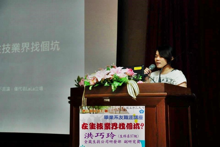 系友演講