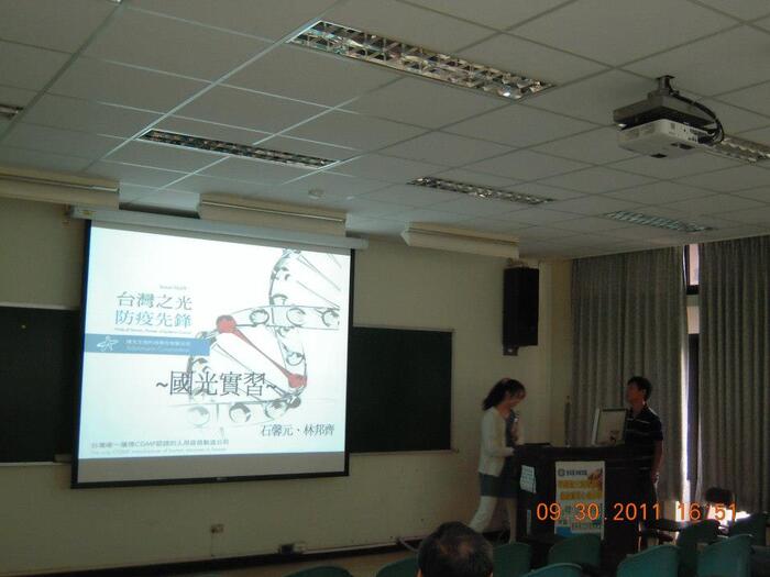 國光生物科技公司實習心得報告