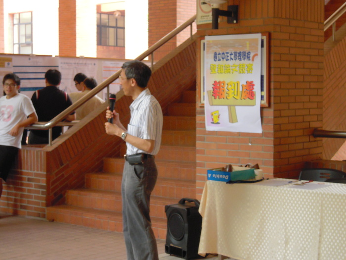 理學院周院長致詞